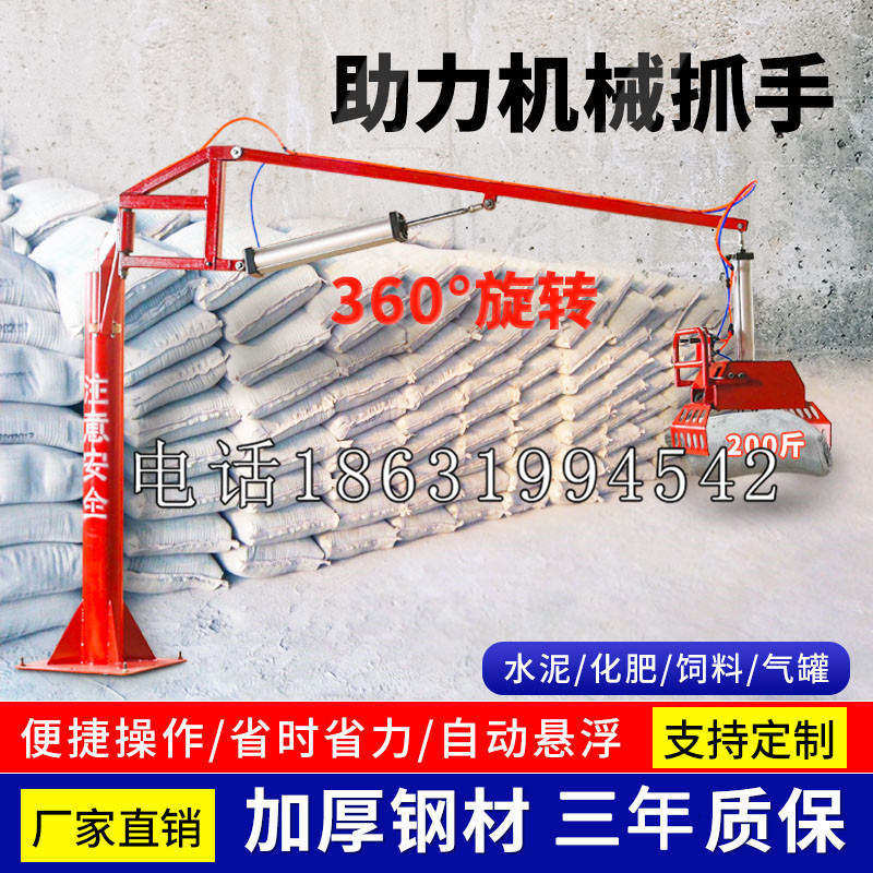 海盐县助力机械抓手 平衡吊悬臂吊机车 360°旋转机械手臂 翰盾